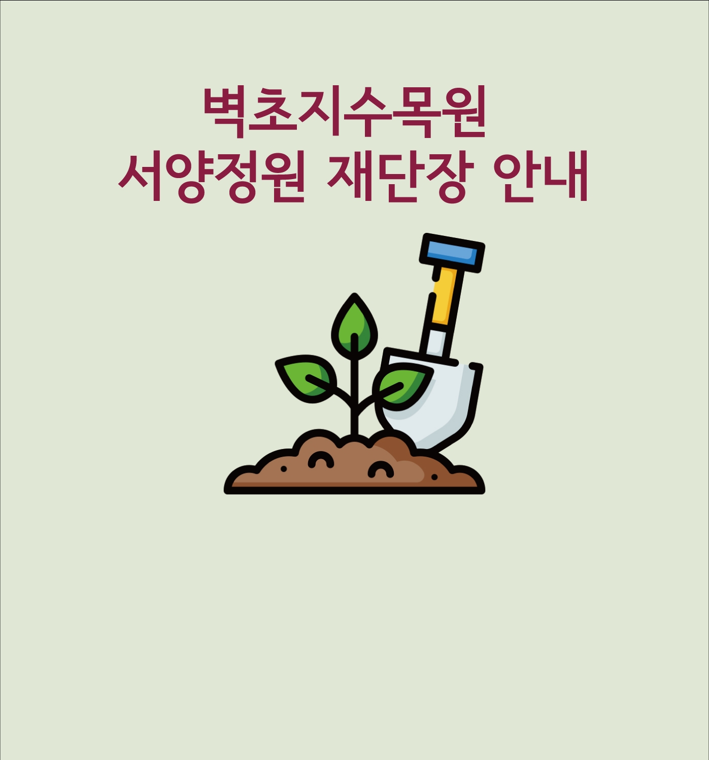 사계 여름